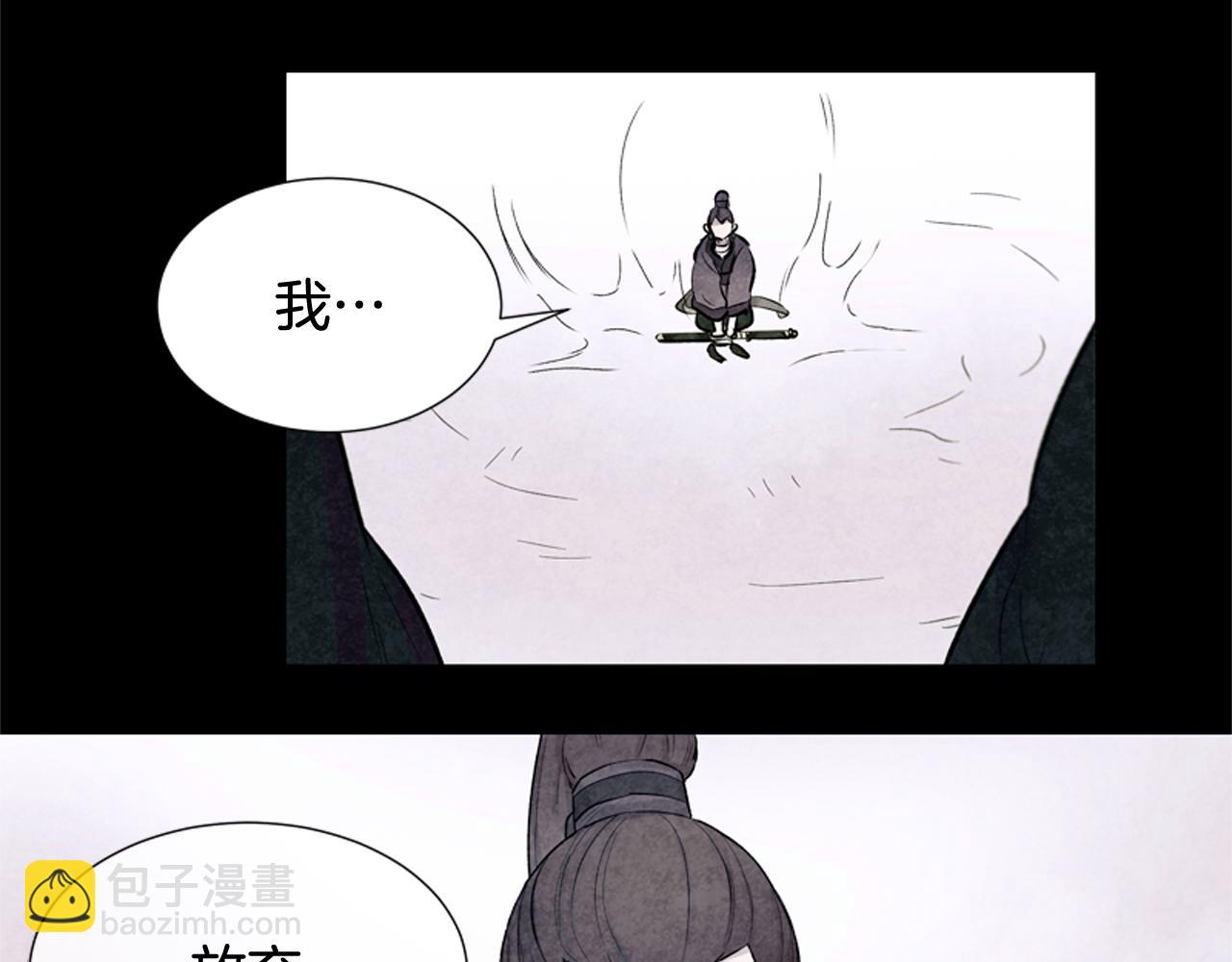 🍟末日少年战记 第11话 最接近纯洁之人的人 第25页