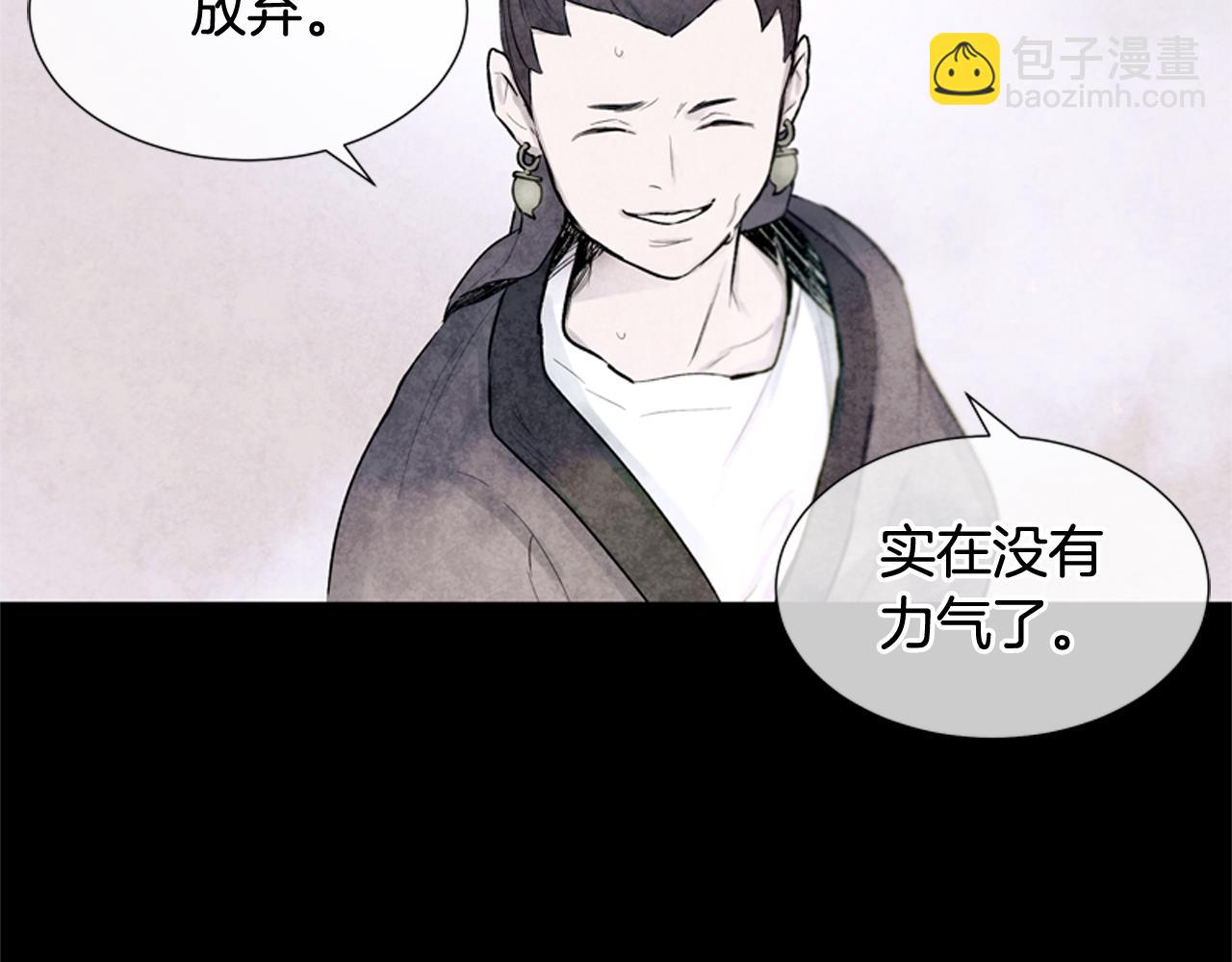 🍟末日少年战记 第11话 最接近纯洁之人的人 第26页