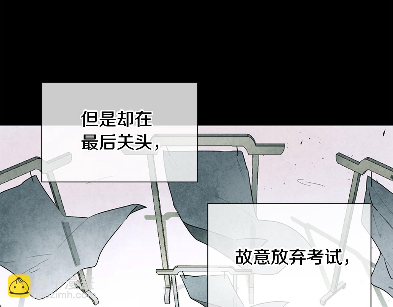 🍟末日少年战记 第11话 最接近纯洁之人的人 第27页