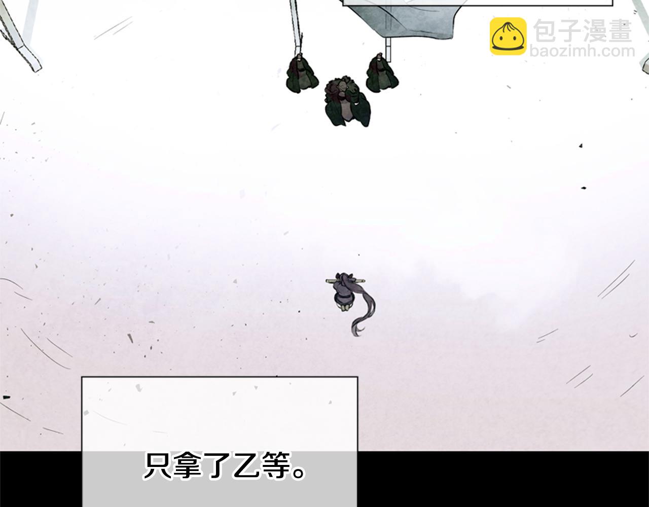 🍟末日少年战记 第11话 最接近纯洁之人的人 第28页