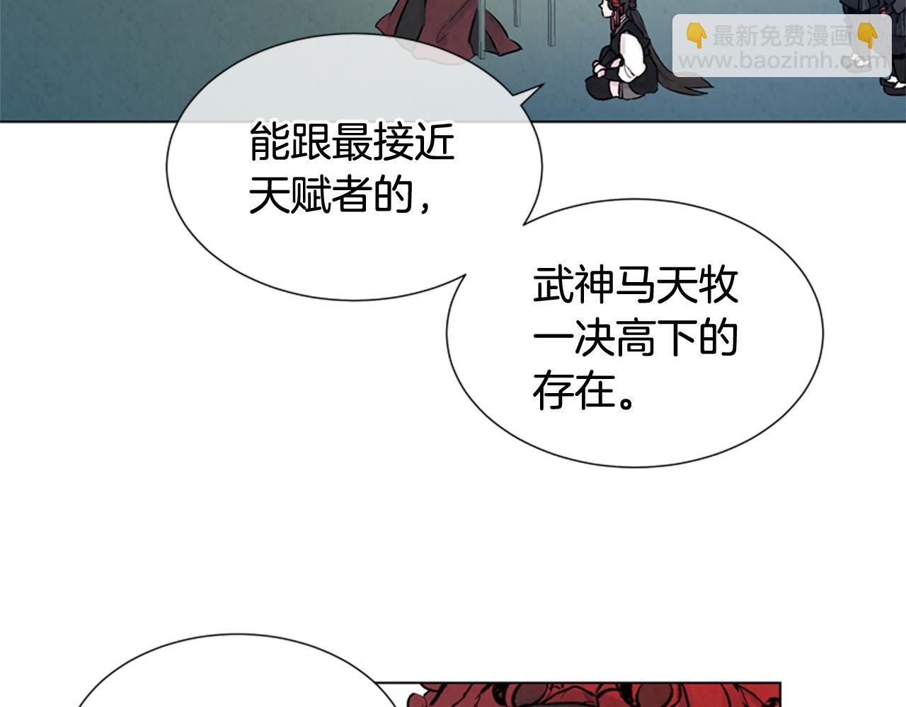 🍟末日少年战记 第11话 最接近纯洁之人的人 第31页