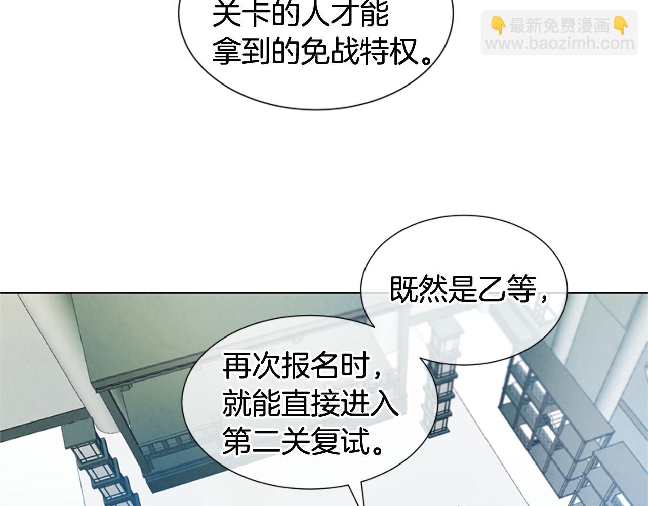🍟末日少年战记 第11话 最接近纯洁之人的人 第33页