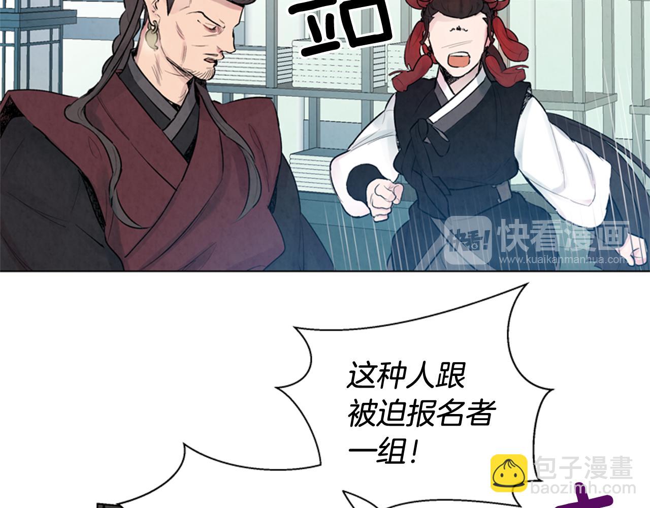 🍟末日少年战记 第11话 最接近纯洁之人的人 第37页