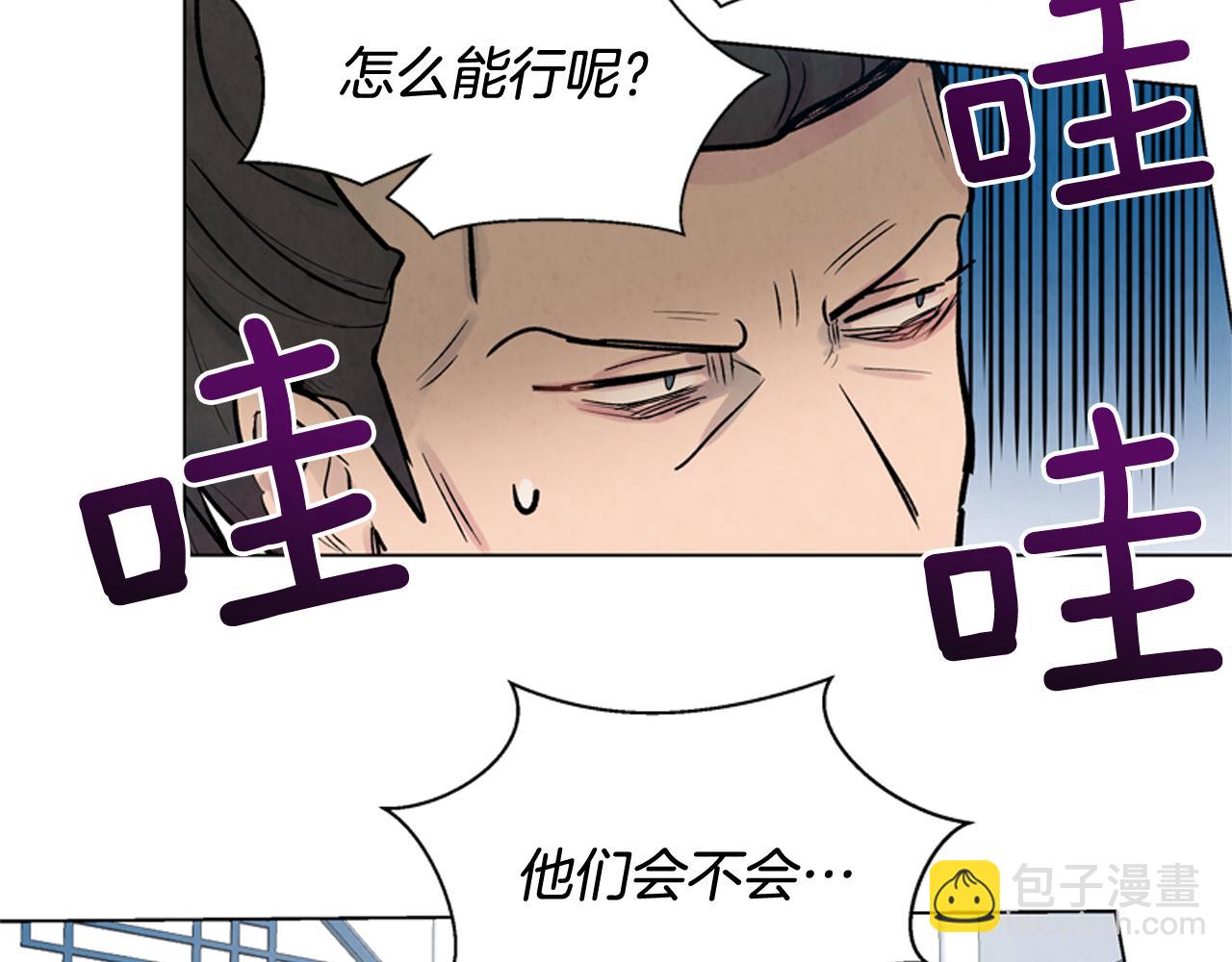 🍟末日少年战记 第11话 最接近纯洁之人的人 第38页