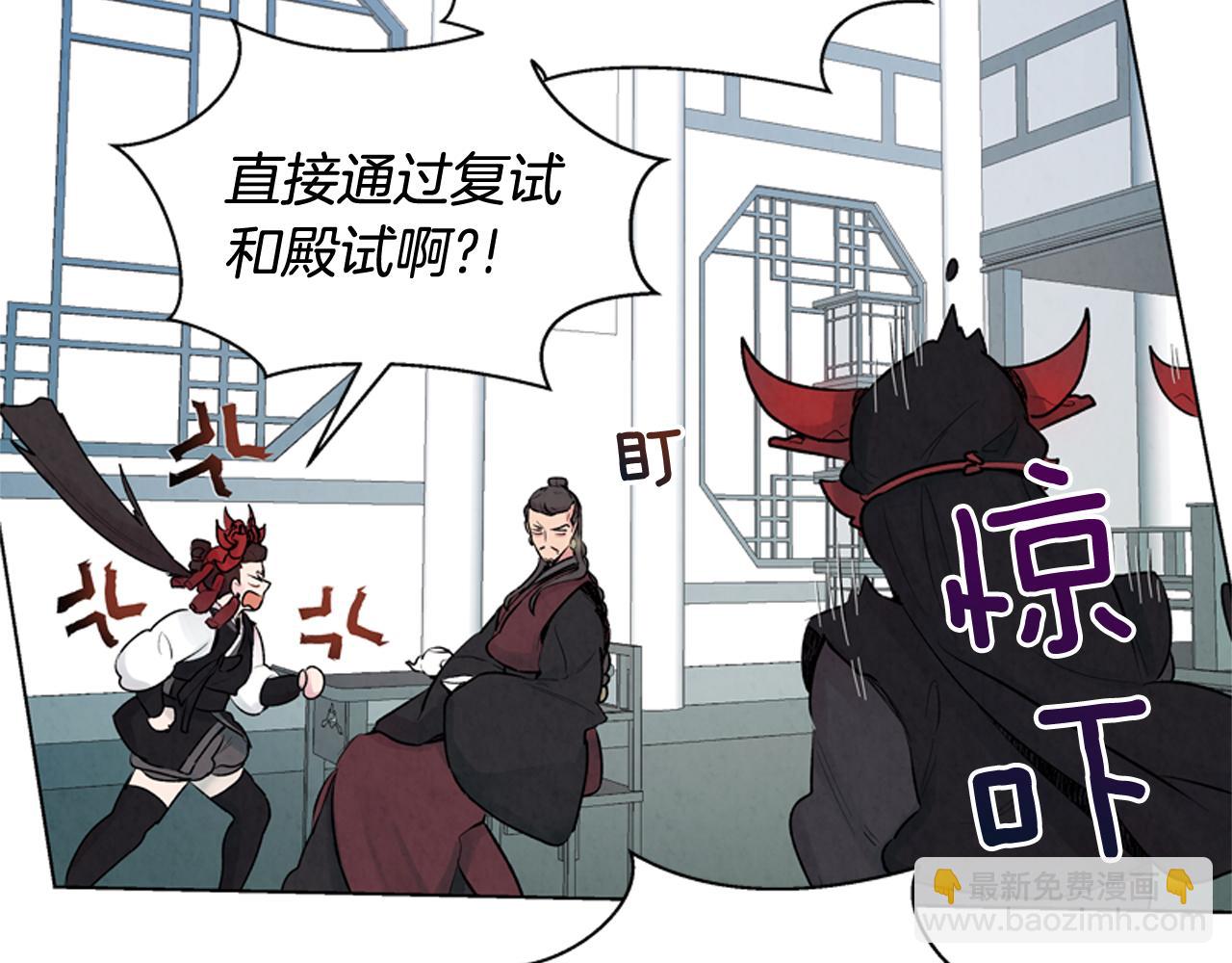 🍟末日少年战记 第11话 最接近纯洁之人的人 第39页