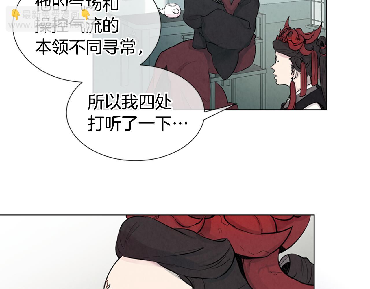 🍟末日少年战记 第11话 最接近纯洁之人的人 第4页