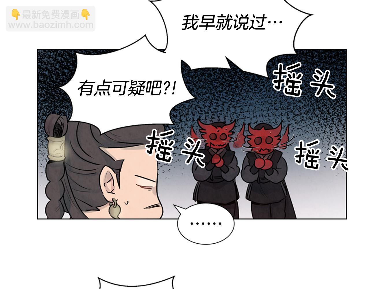 🍟末日少年战记 第11话 最接近纯洁之人的人 第40页
