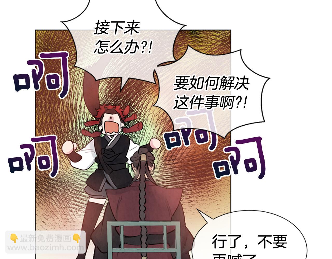 🍟末日少年战记 第11话 最接近纯洁之人的人 第41页