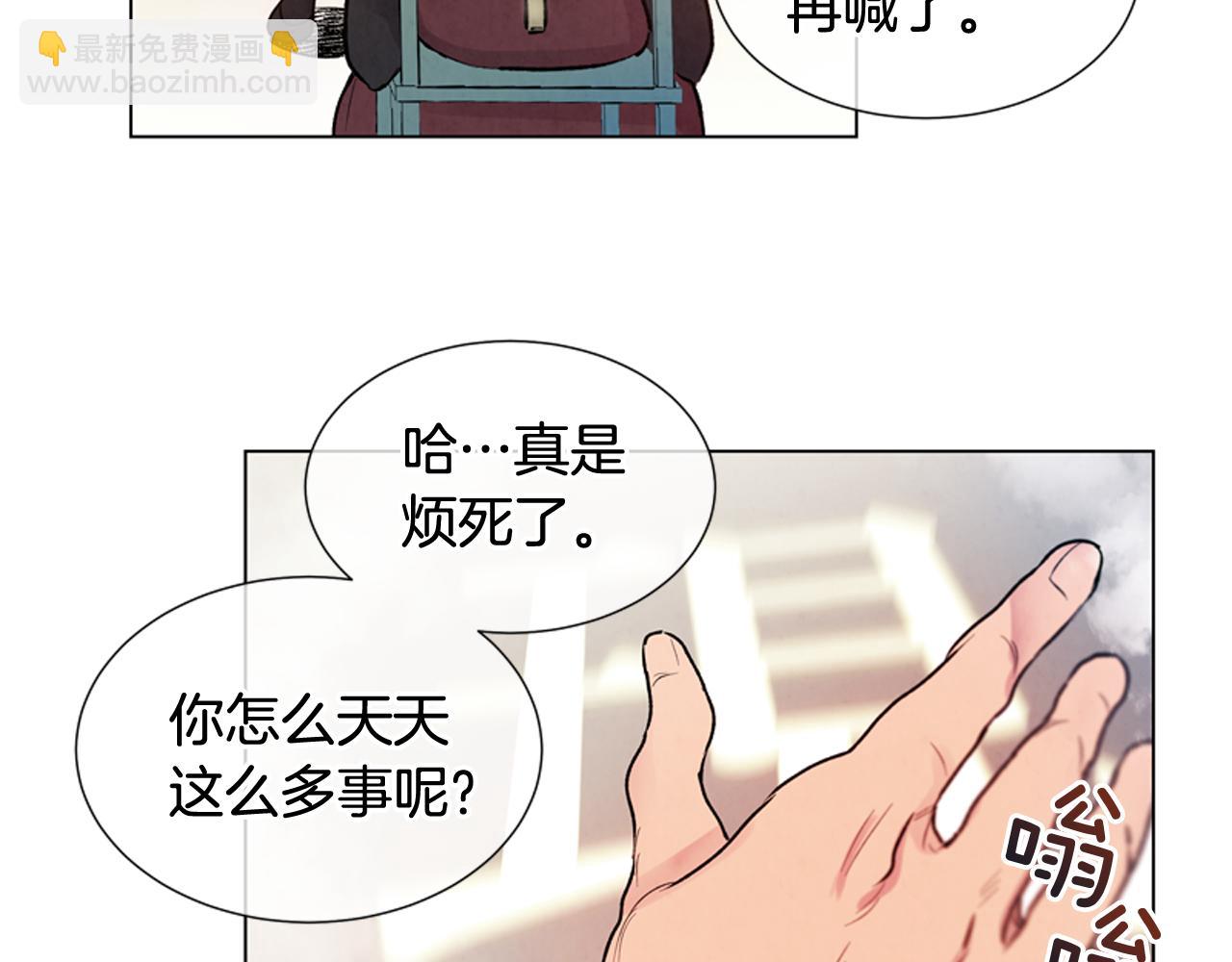 🍟末日少年战记 第11话 最接近纯洁之人的人 第42页