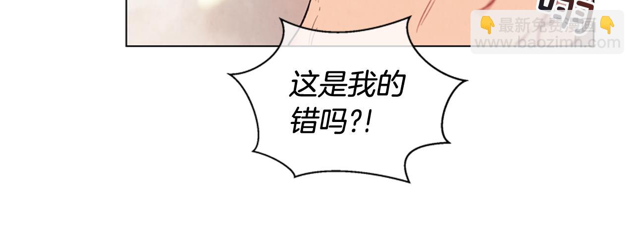 🍟末日少年战记 第11话 最接近纯洁之人的人 第43页