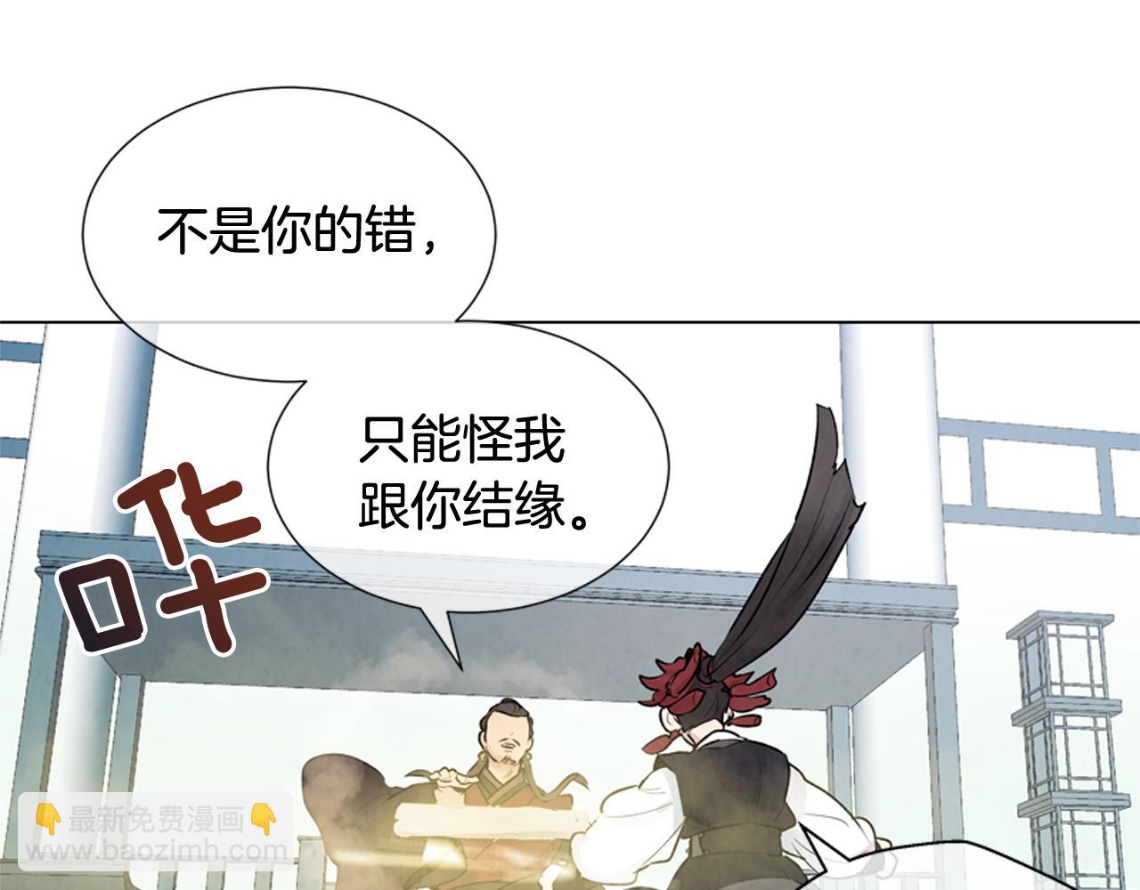 🍟末日少年战记 第11话 最接近纯洁之人的人 第44页
