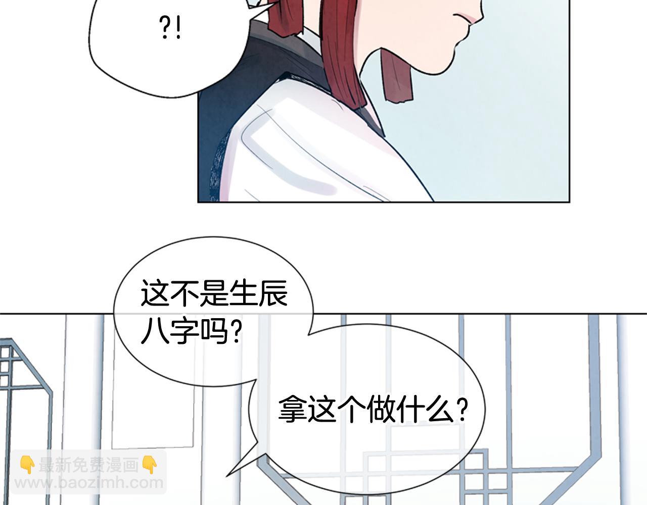 🍟末日少年战记 第11话 最接近纯洁之人的人 第46页