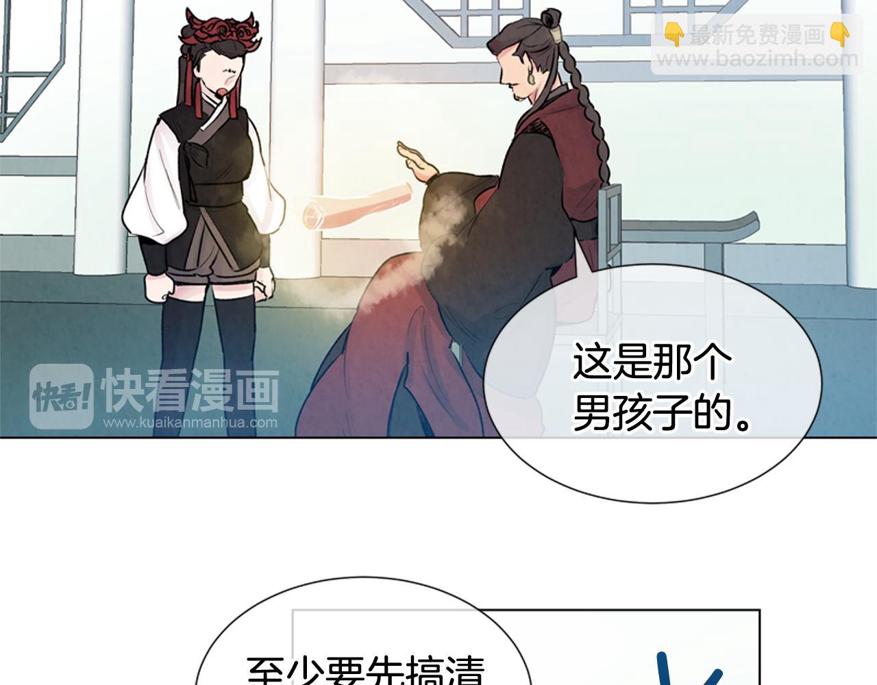 🍟末日少年战记 第11话 最接近纯洁之人的人 第47页