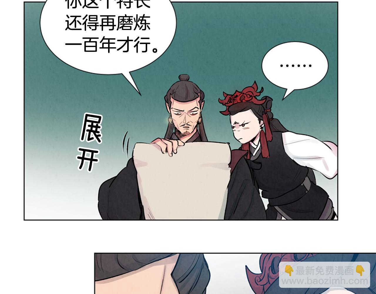 🍟末日少年战记 第11话 最接近纯洁之人的人 第49页