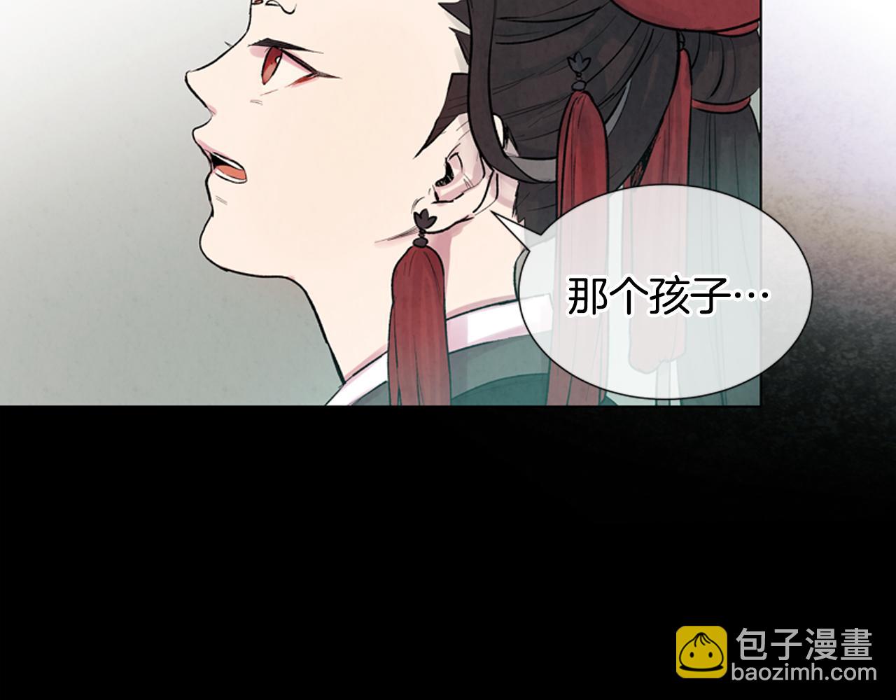🍟末日少年战记 第11话 最接近纯洁之人的人 第5页