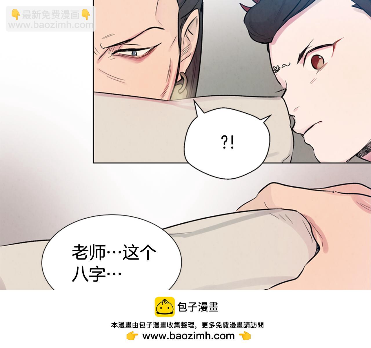 🍟末日少年战记 第11话 最接近纯洁之人的人 第50页