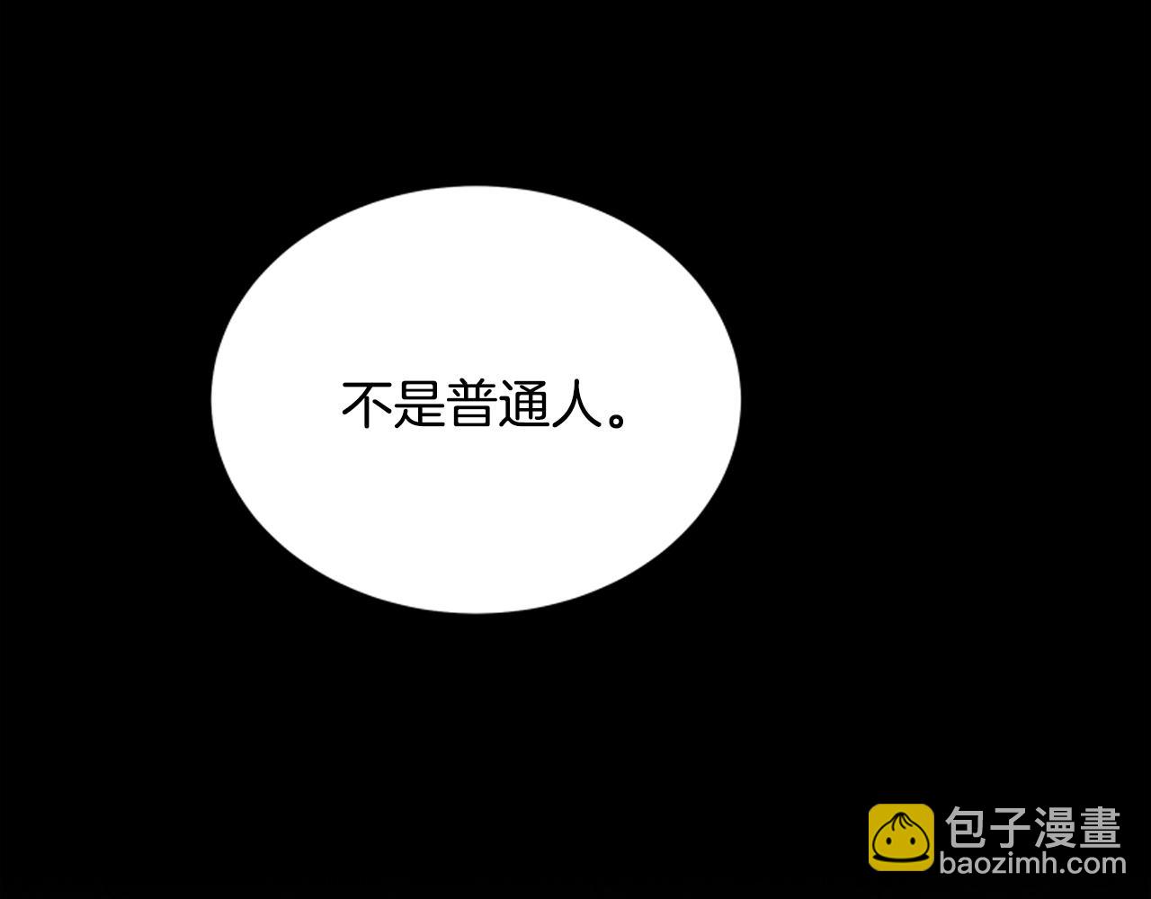 🍟末日少年战记 第11话 最接近纯洁之人的人 第6页