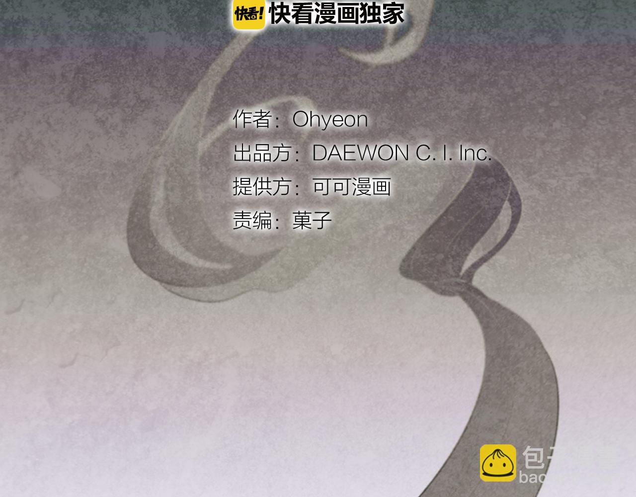 🍟末日少年战记 第11话 最接近纯洁之人的人 第8页