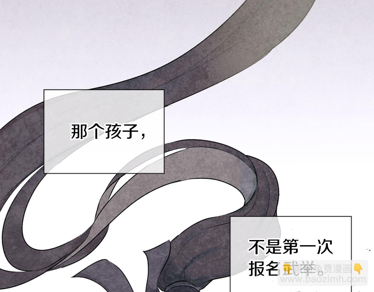 🍟末日少年战记 第11话 最接近纯洁之人的人 第9页