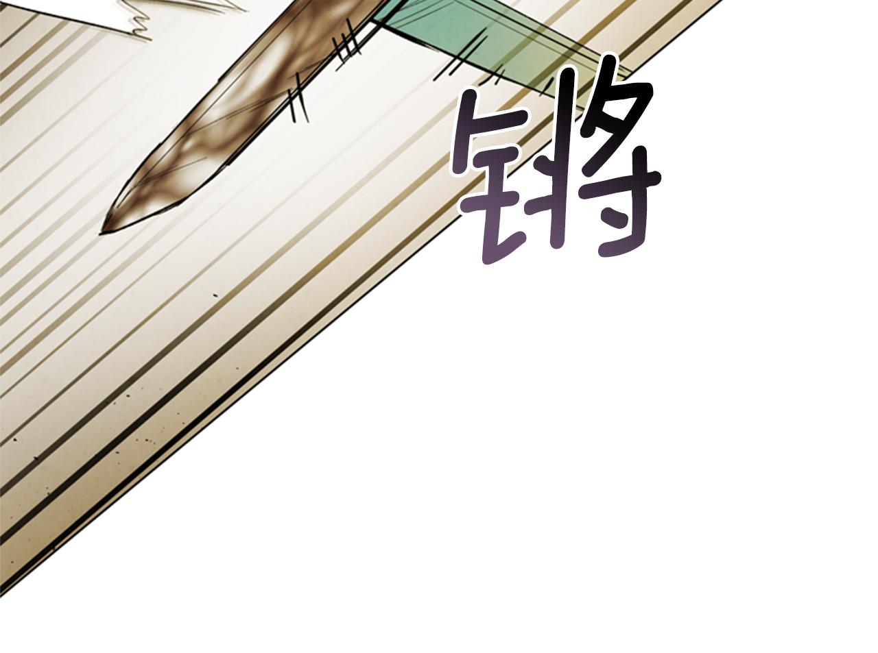 🍟末日少年战记 第101话 决不放弃你 第11页
