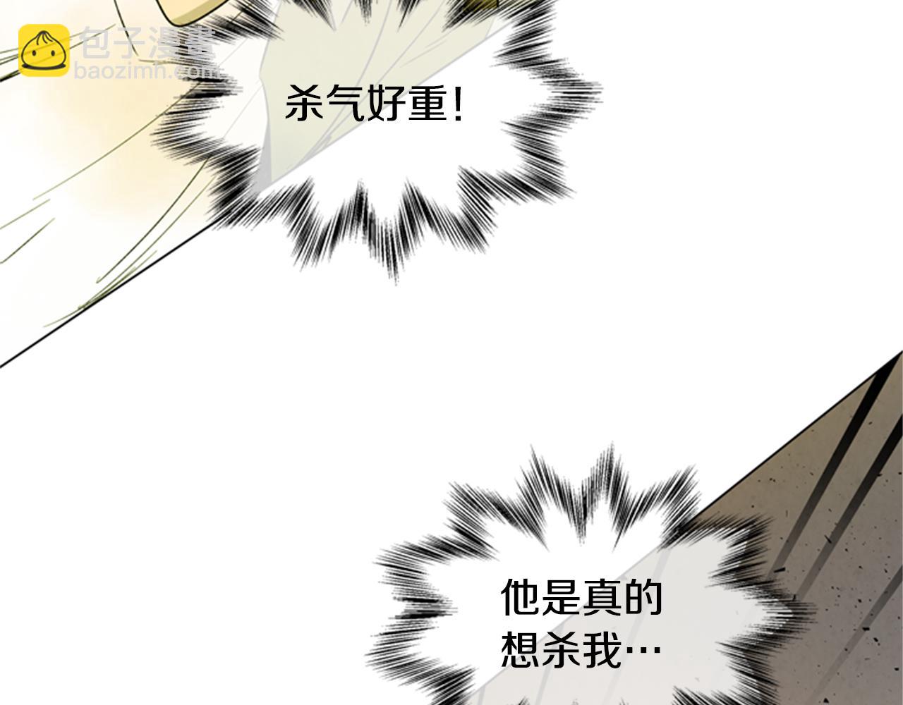 🍟末日少年战记 第101话 决不放弃你 第16页