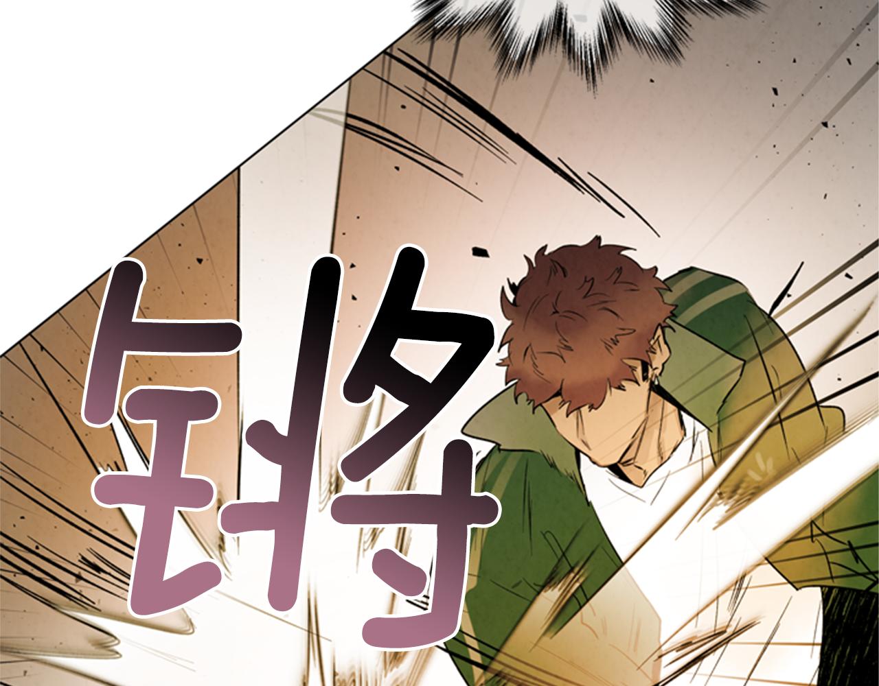 🍟末日少年战记 第101话 决不放弃你 第17页