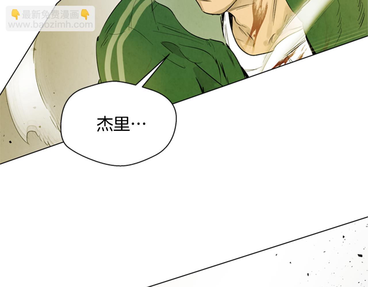 🍟末日少年战记 第101话 决不放弃你 第20页