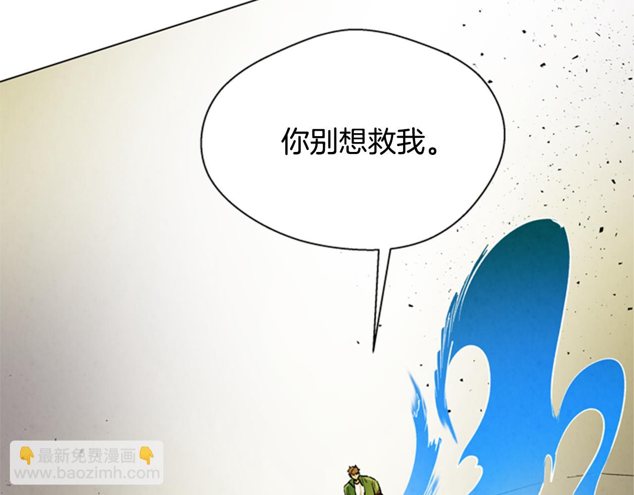 🍟末日少年战记 第101话 决不放弃你 第21页
