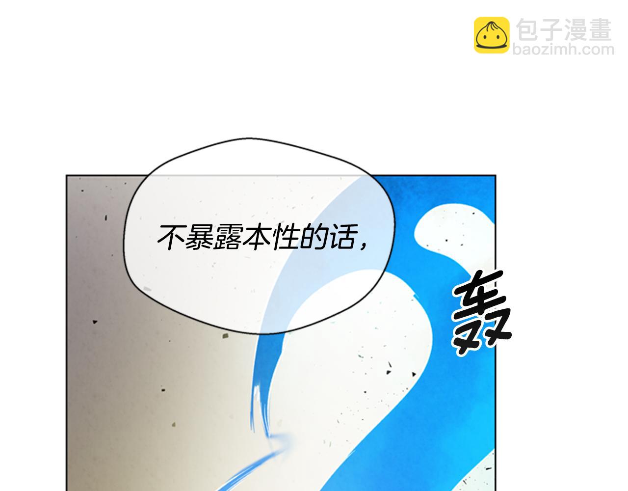 🍟末日少年战记 第101话 决不放弃你 第24页
