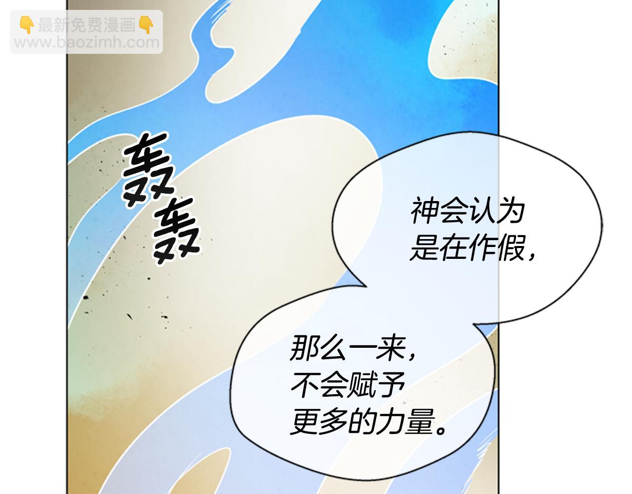 🍟末日少年战记 第101话 决不放弃你 第25页