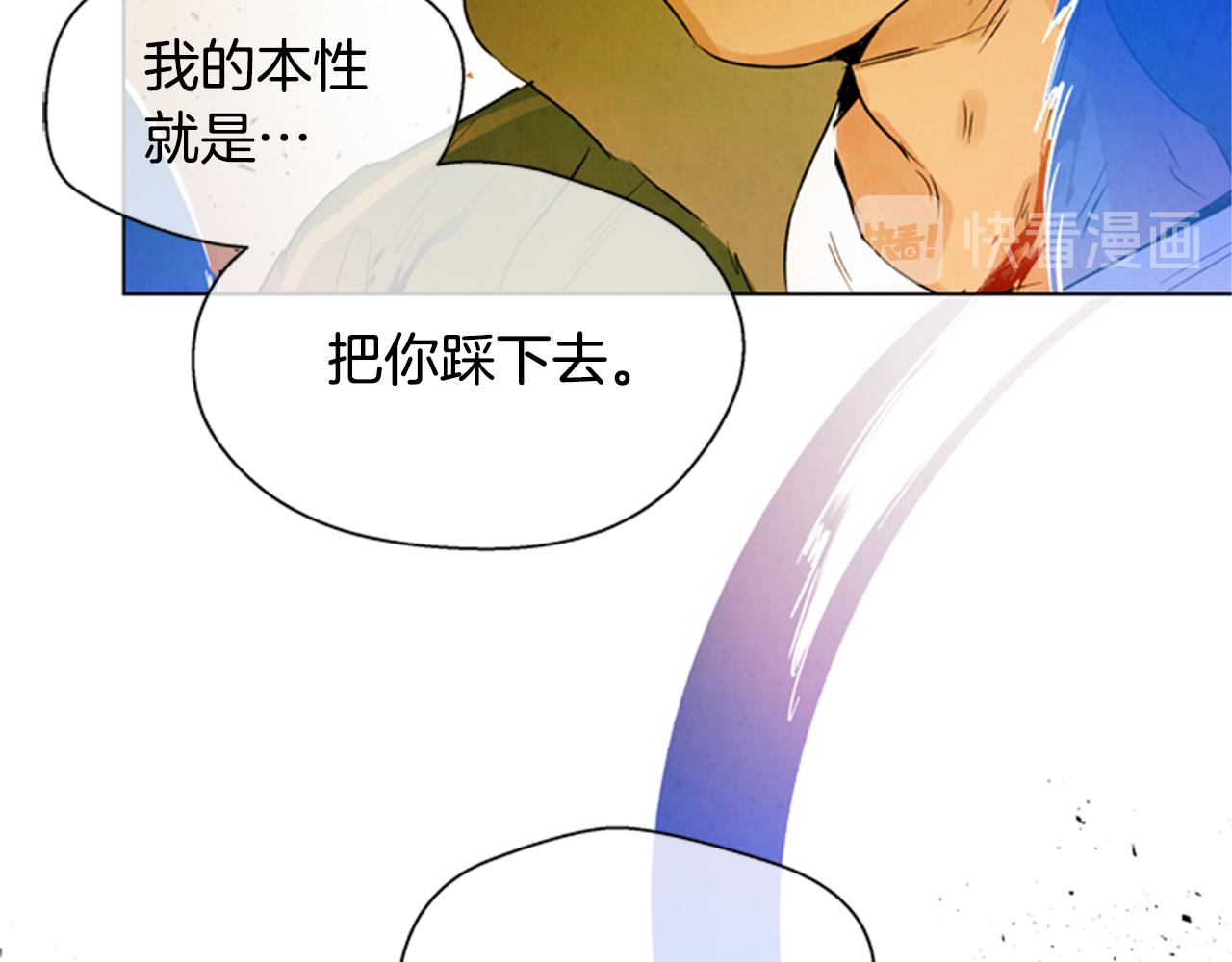 🍟末日少年战记 第101话 决不放弃你 第27页
