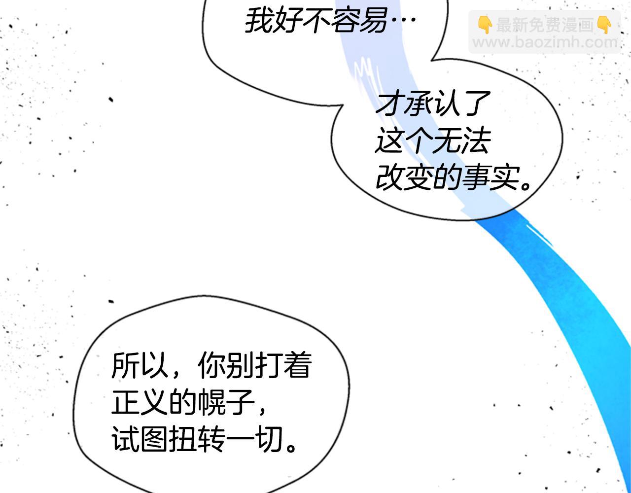 🍟末日少年战记 第101话 决不放弃你 第28页