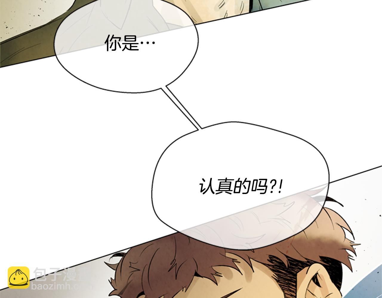 🍟末日少年战记 第101话 决不放弃你 第32页