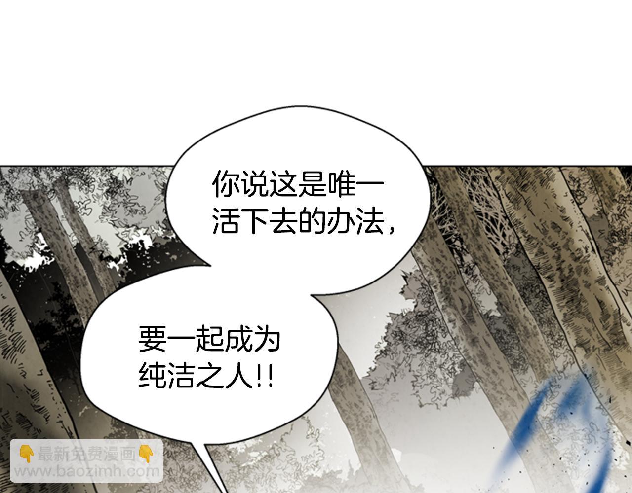 🍟末日少年战记 第101话 决不放弃你 第37页