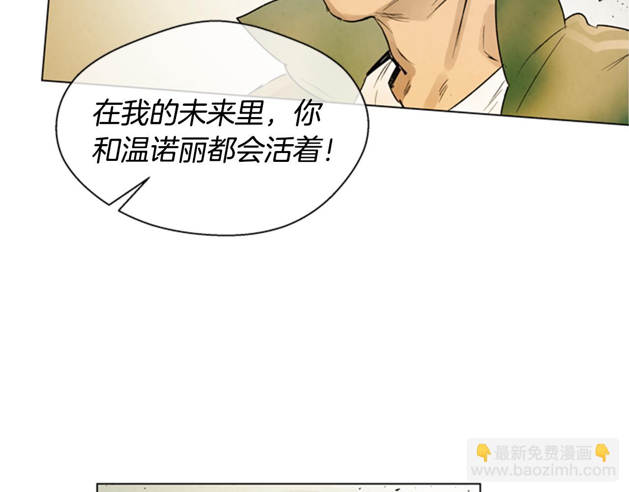 🍟末日少年战记 第101话 决不放弃你 第40页