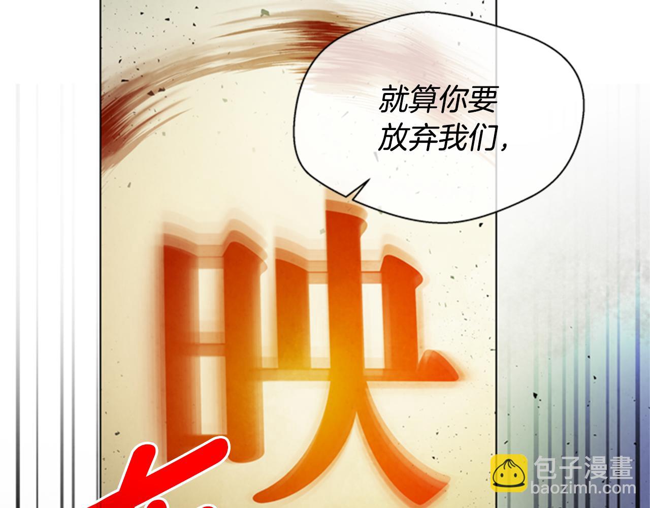 🍟末日少年战记 第101话 决不放弃你 第41页