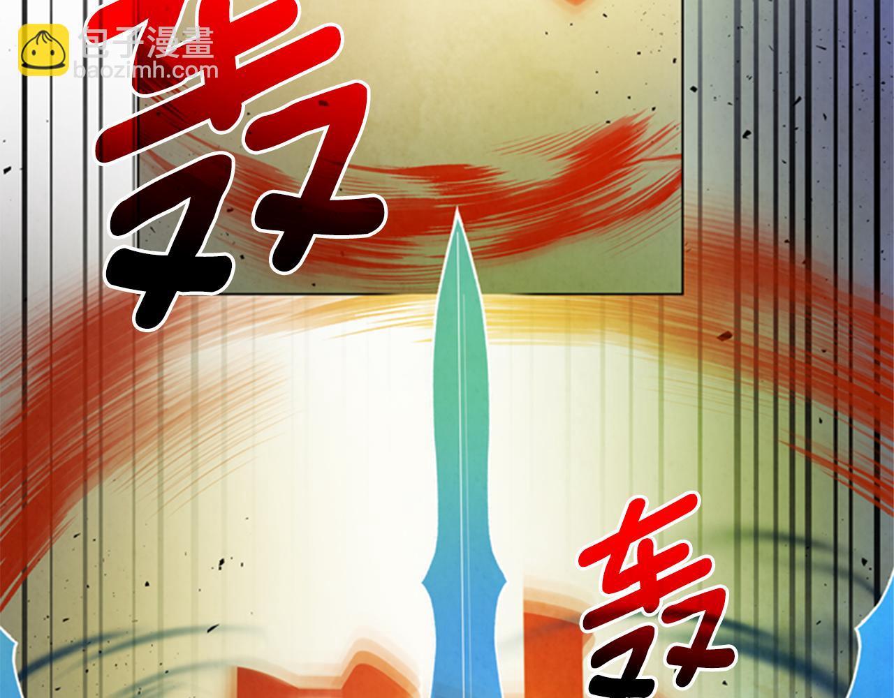 🍟末日少年战记 第101话 决不放弃你 第42页
