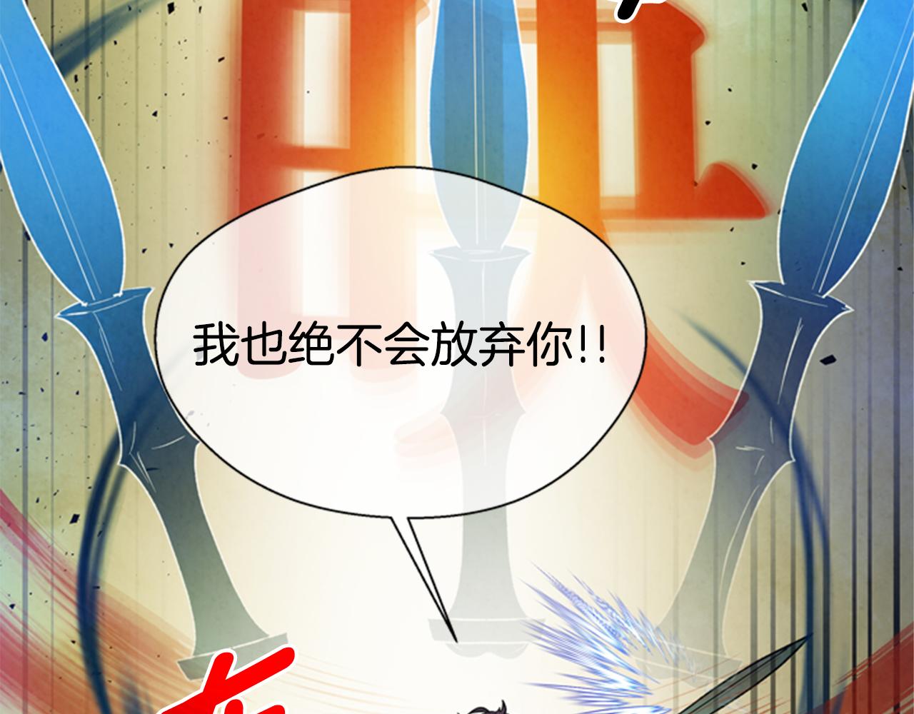 🍟末日少年战记 第101话 决不放弃你 第43页