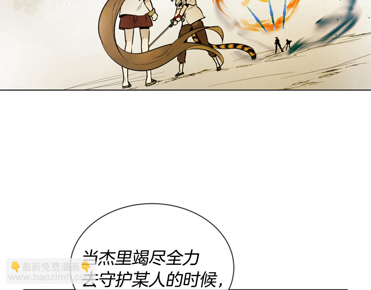 🍟末日少年战记 第101话 决不放弃你 第47页