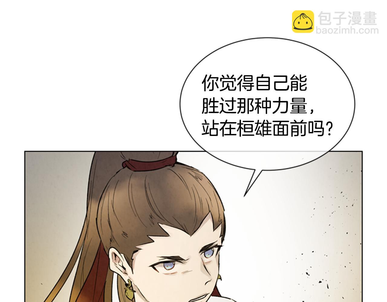 🍟末日少年战记 第101话 决不放弃你 第49页