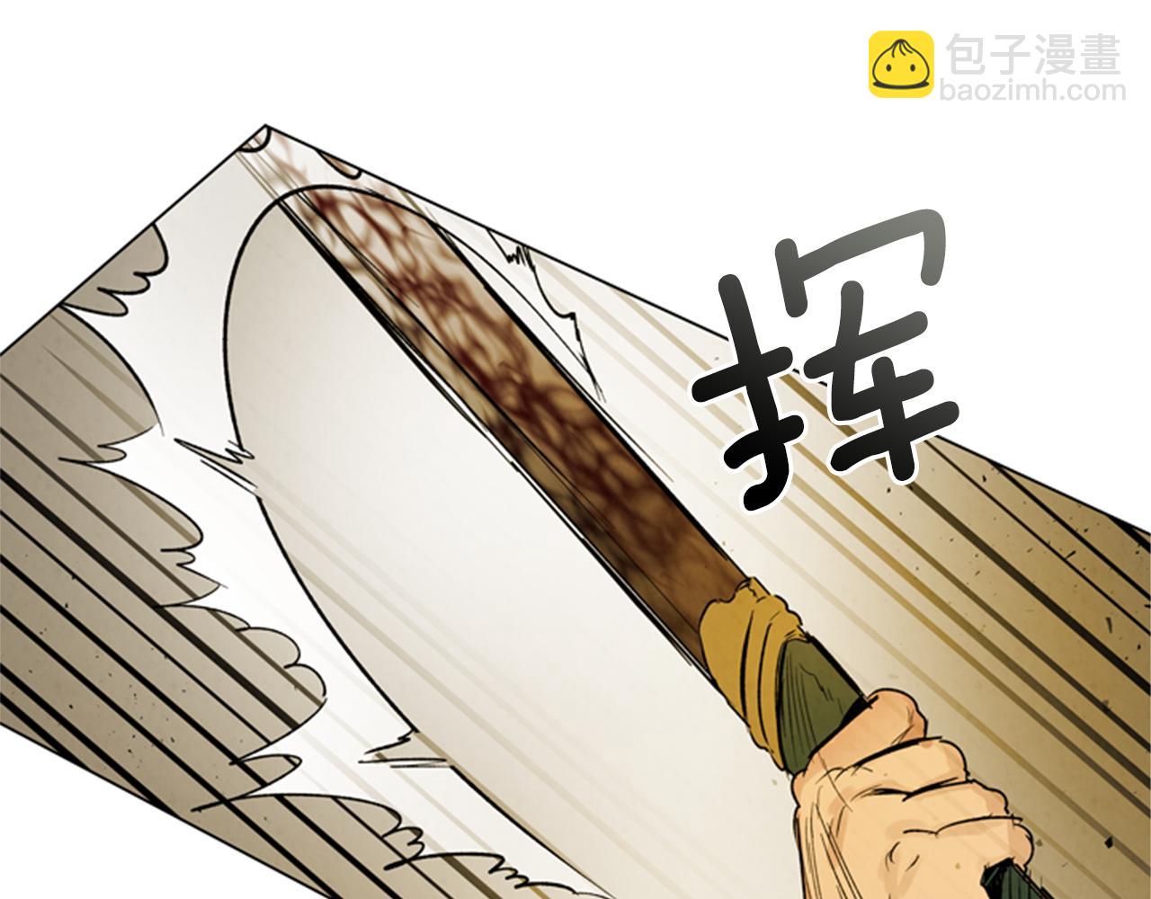 🍟末日少年战记 第101话 决不放弃你 第6页