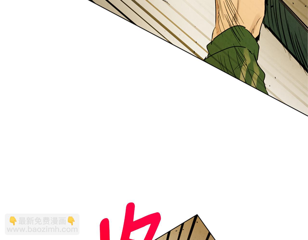 🍟末日少年战记 第101话 决不放弃你 第7页