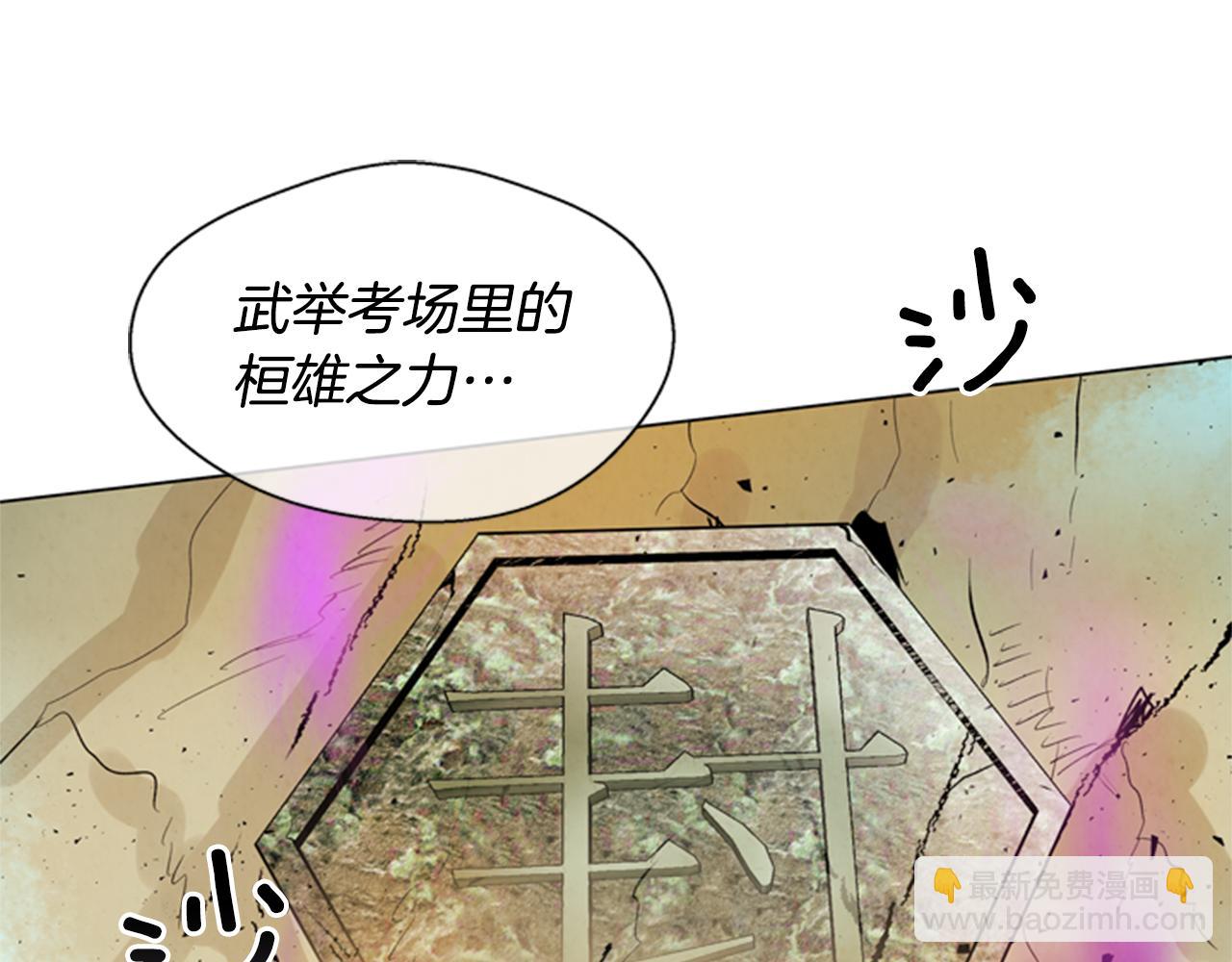 🍟末日少年战记 第103话 一起想办法 第15页