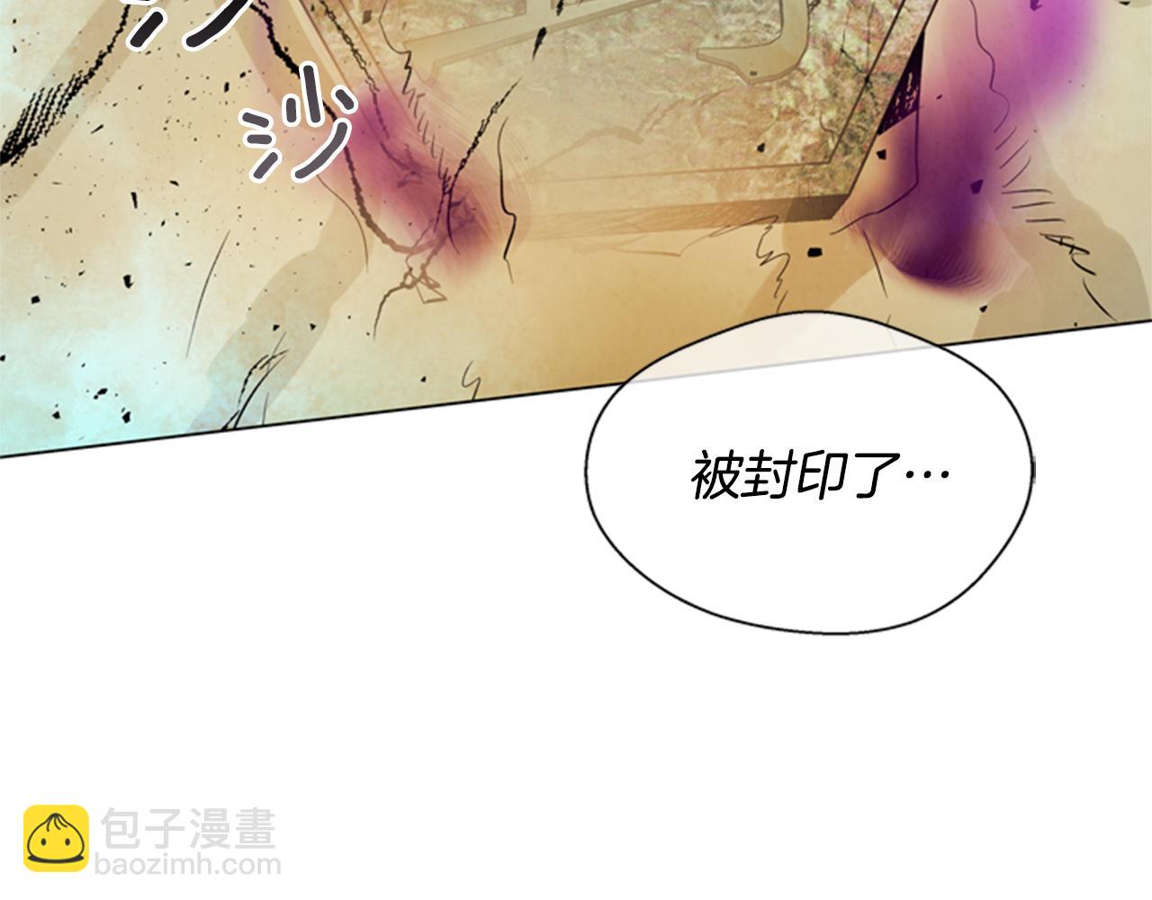 🍟末日少年战记 第103话 一起想办法 第16页