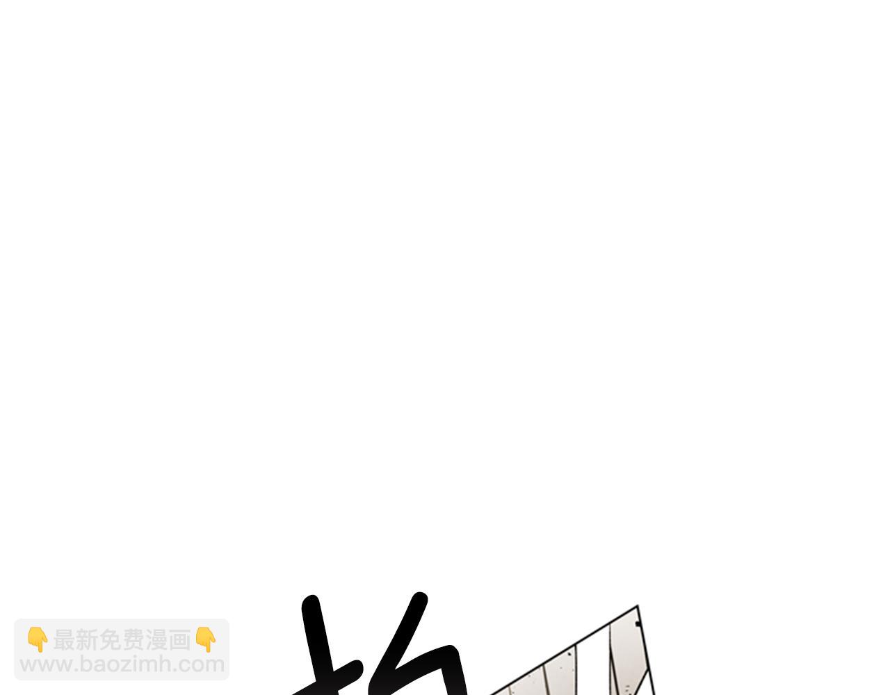 🍟末日少年战记 第103话 一起想办法 第20页