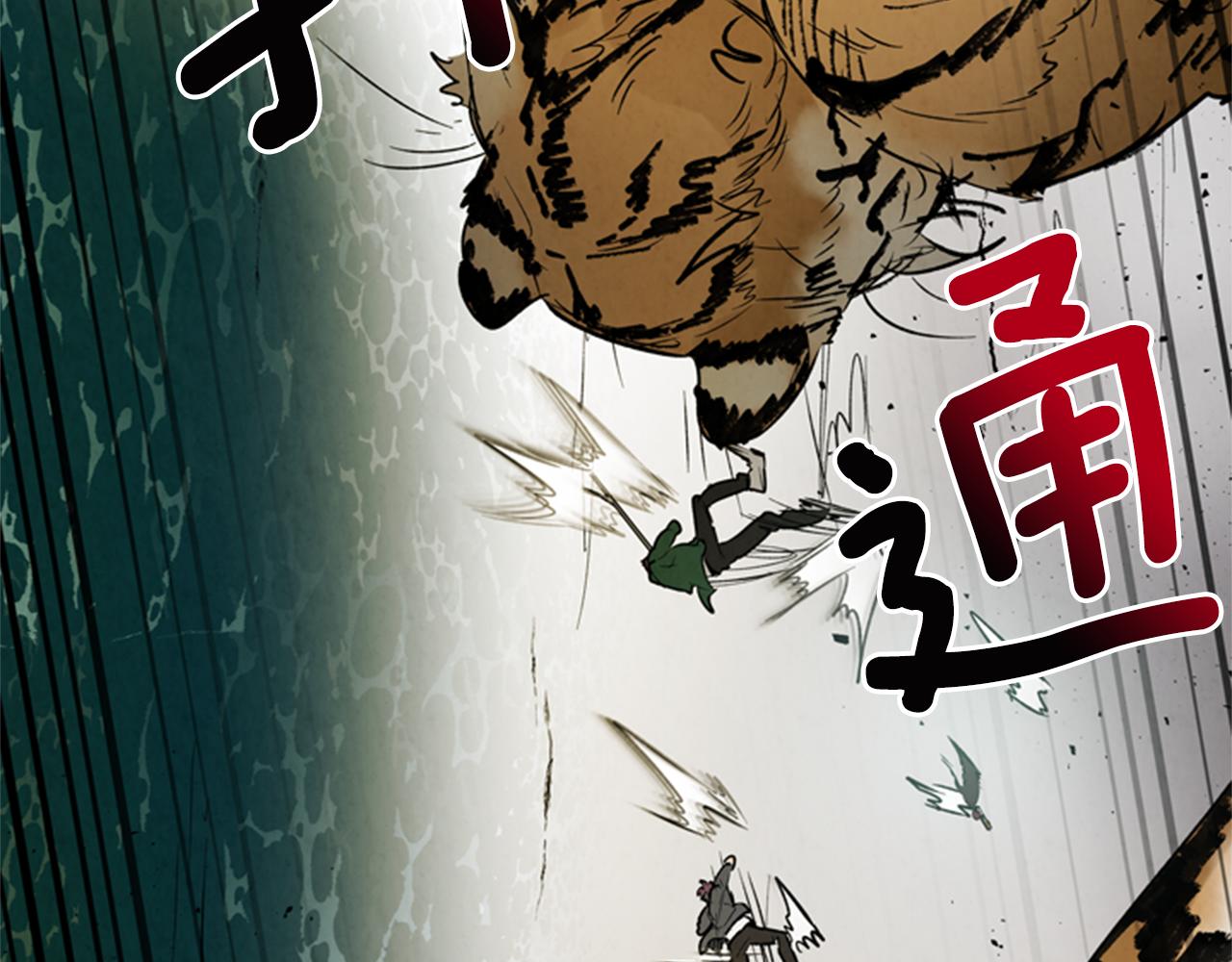 🍟末日少年战记 第103话 一起想办法 第24页