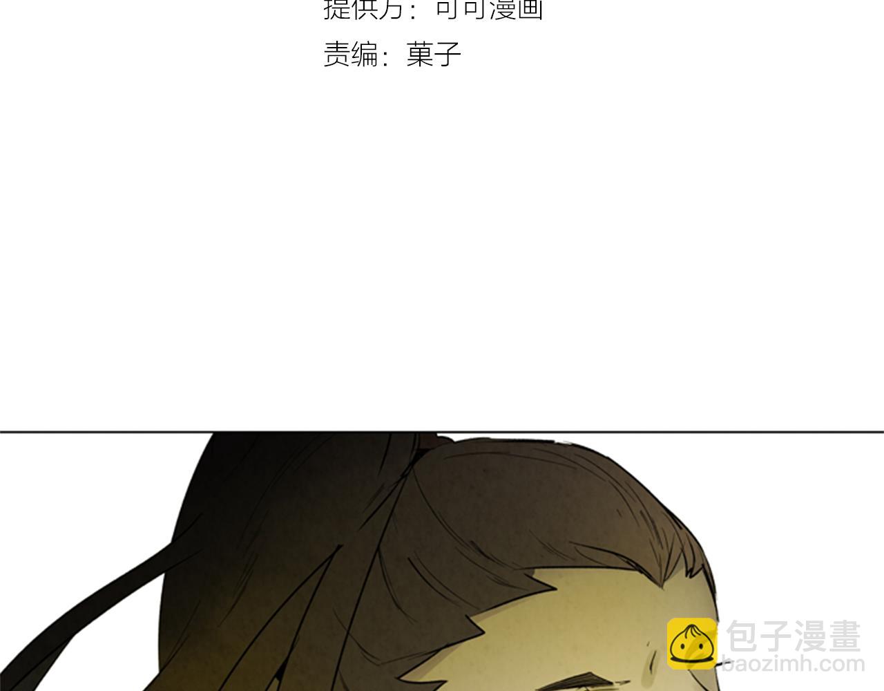 🍟末日少年战记 第103话 一起想办法 第3页