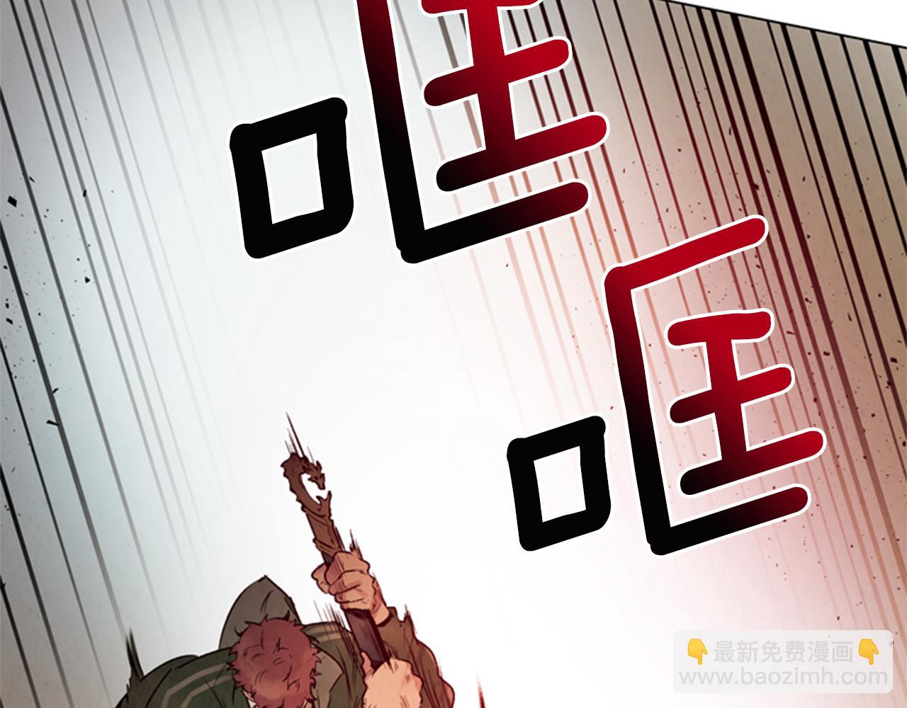 🍟末日少年战记 第103话 一起想办法 第32页