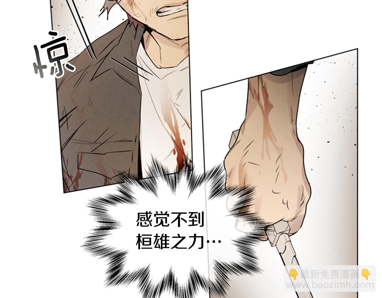 🍟末日少年战记 第103话 一起想办法 第42页