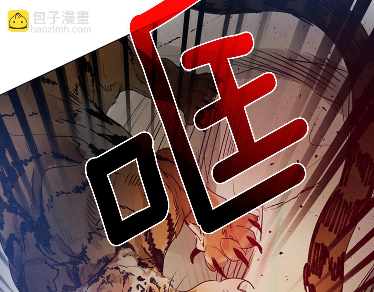🍟末日少年战记 第103话 一起想办法 第48页